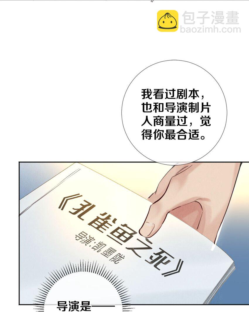 108 孔雀鱼之死-第110话