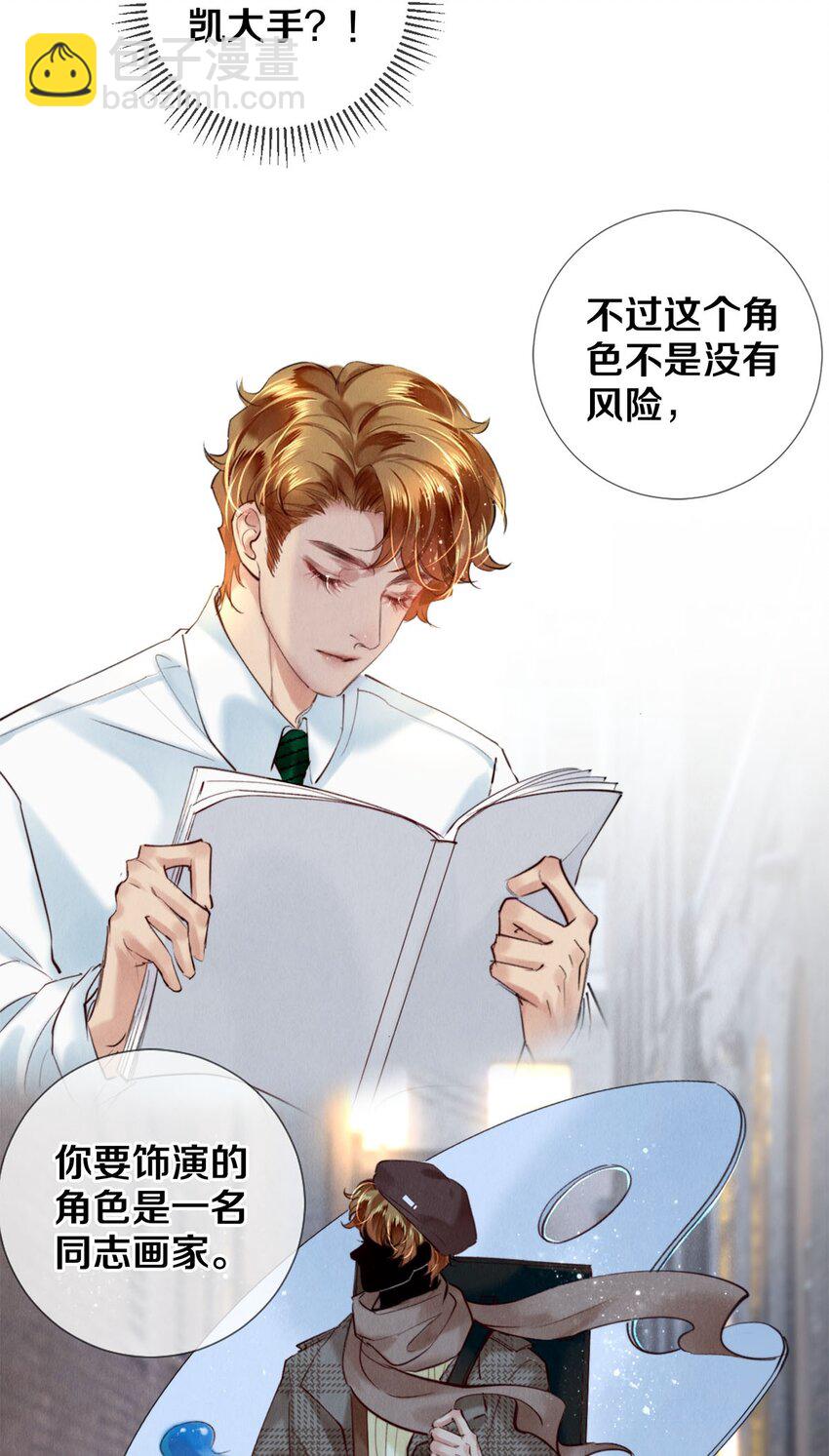 108 孔雀鱼之死-第110话