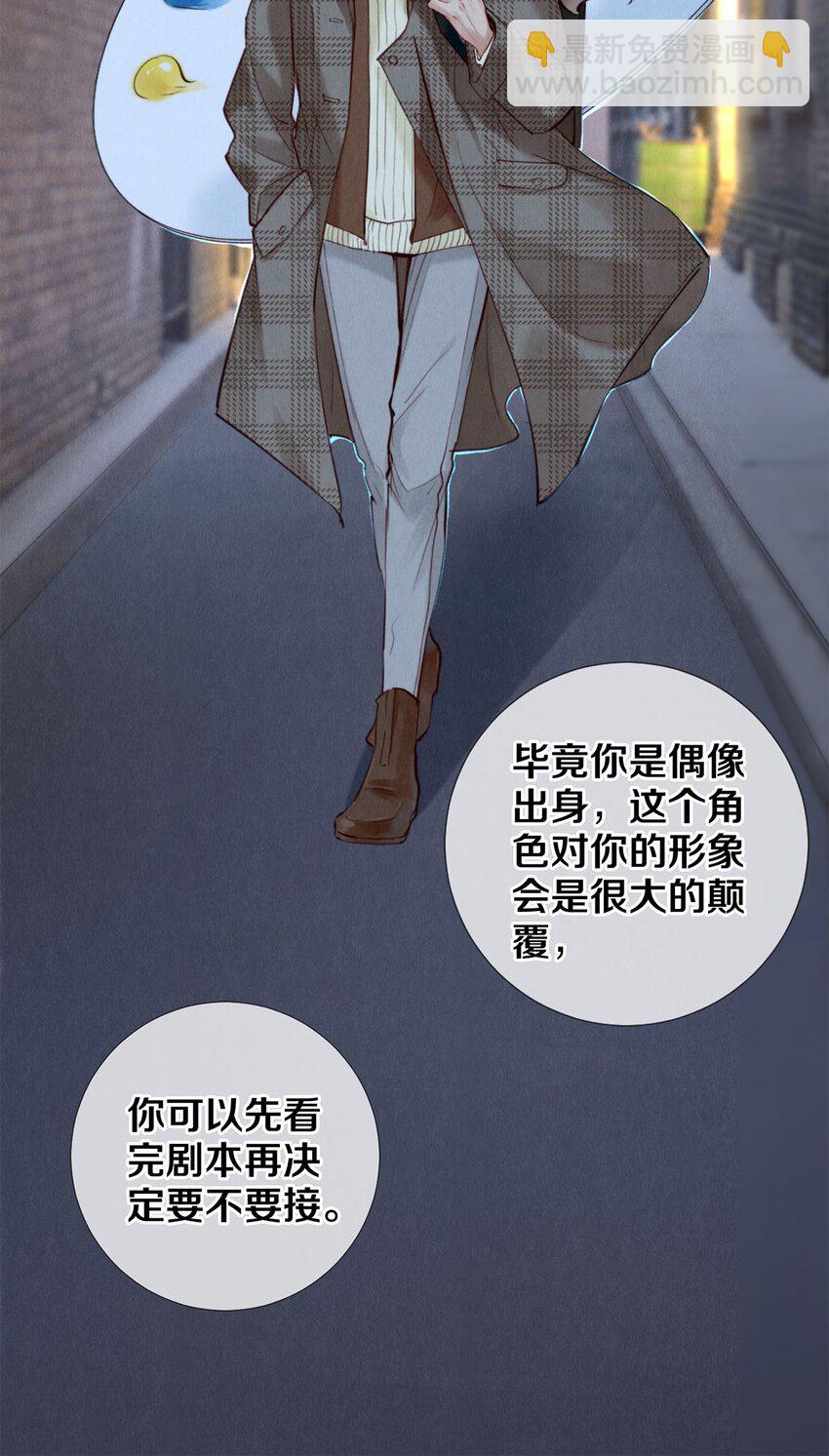 108 孔雀鱼之死-第110话