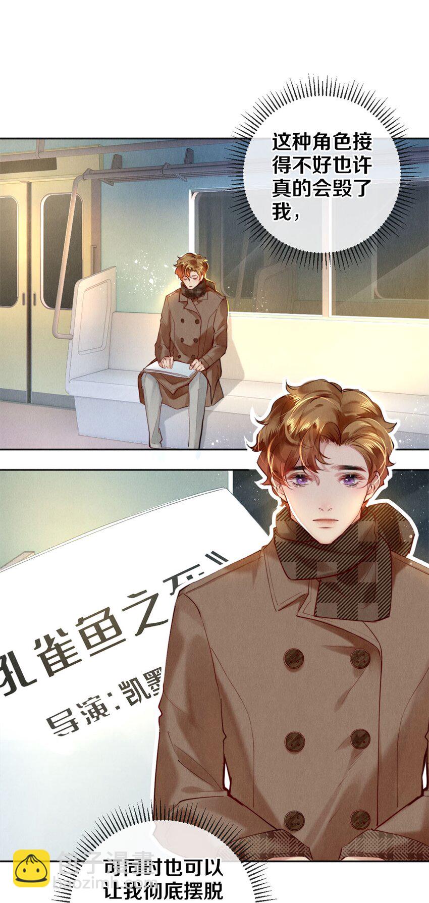 108 孔雀鱼之死-第110话