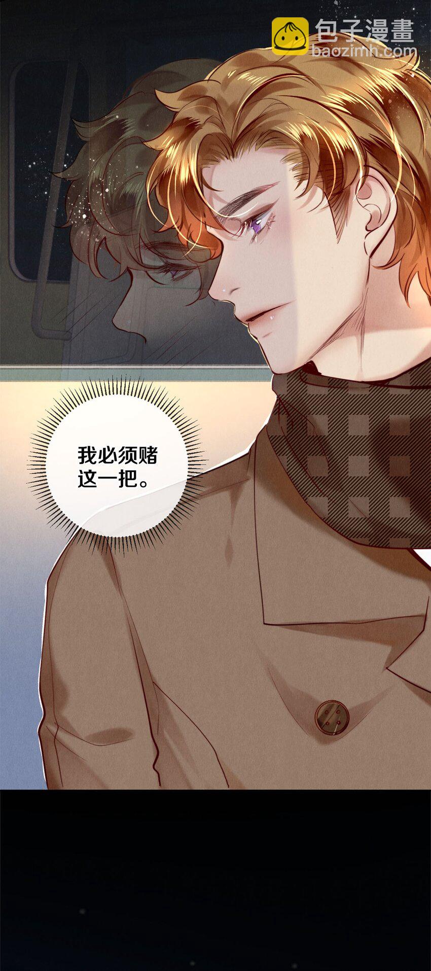 108 孔雀鱼之死-第110话