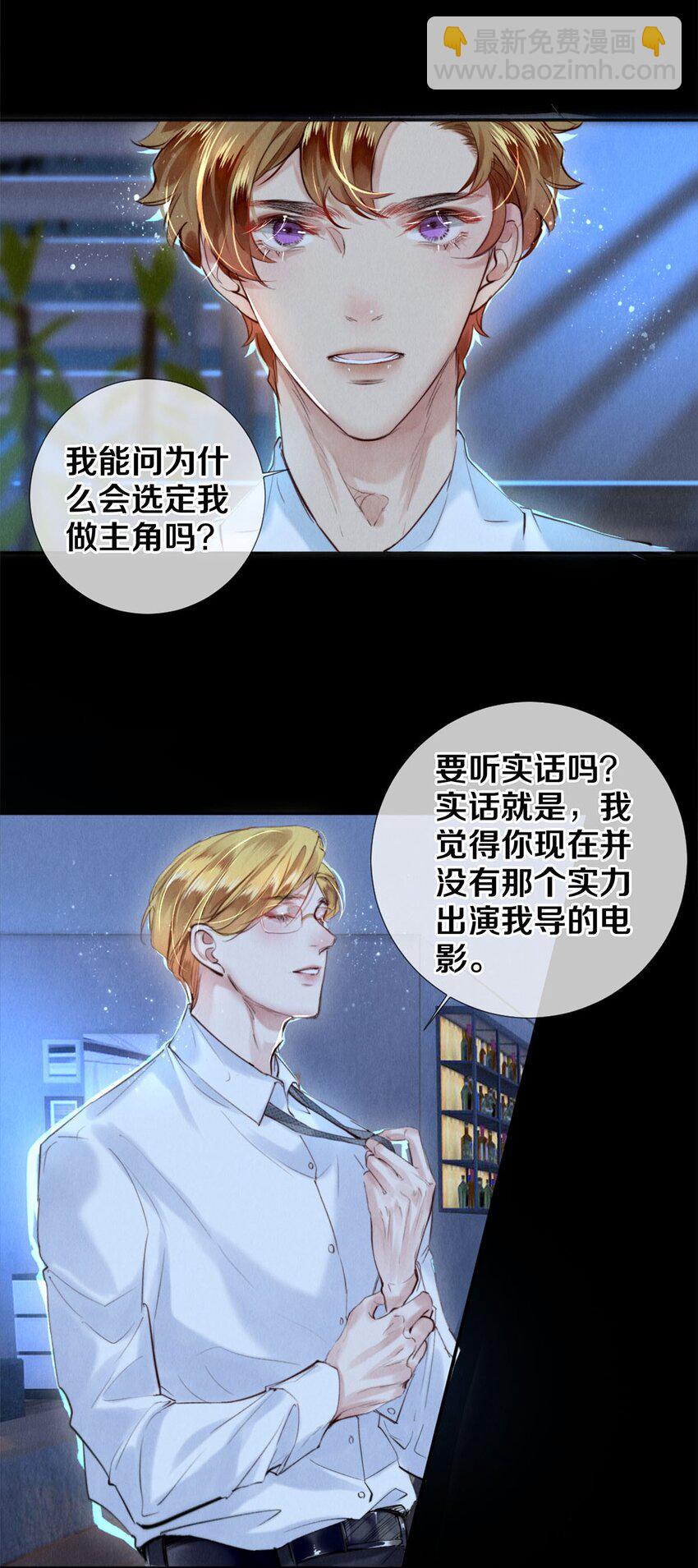 108 孔雀鱼之死-第110话