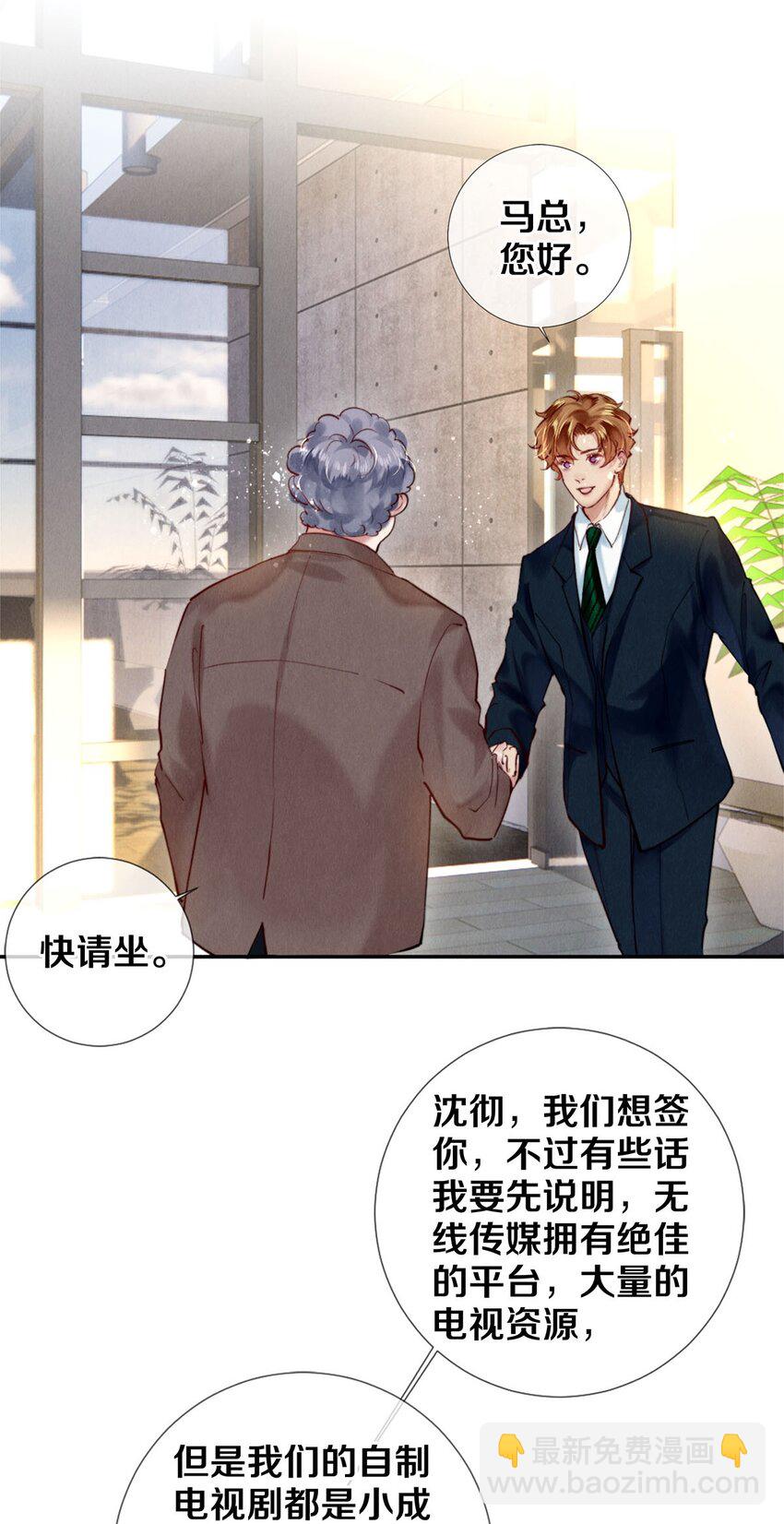 108 孔雀鱼之死-第110话