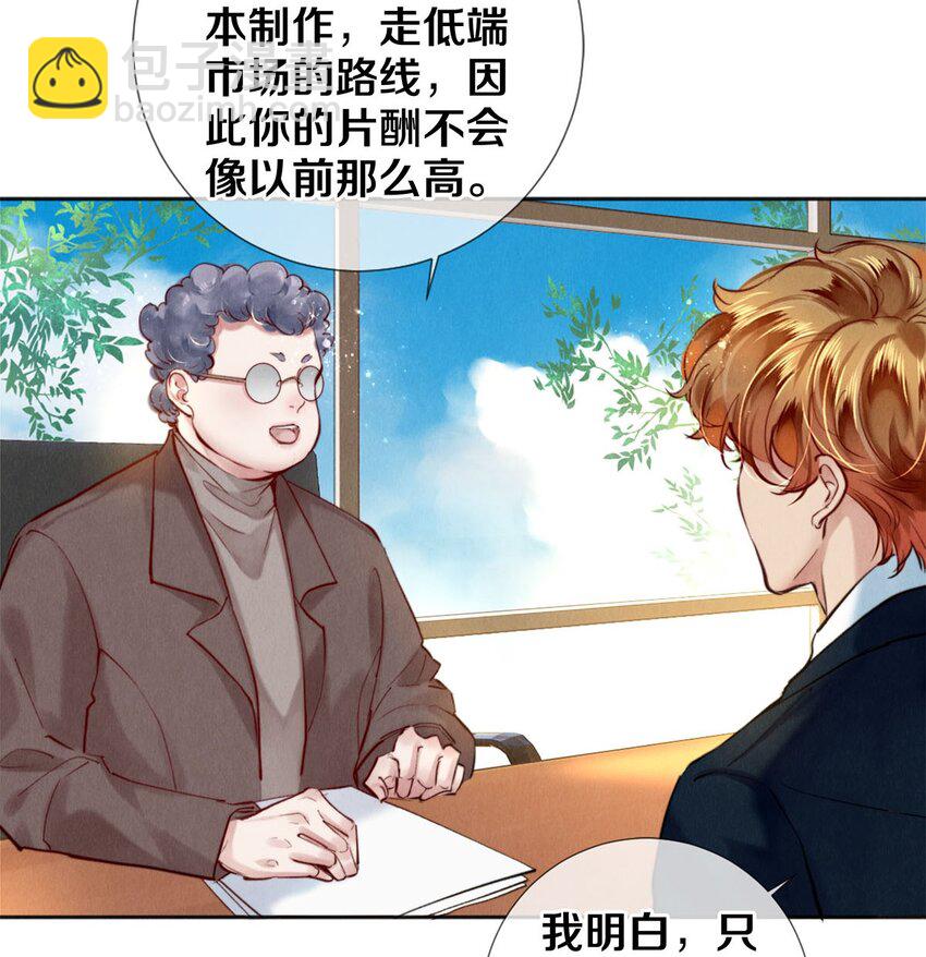 108 孔雀鱼之死-第110话