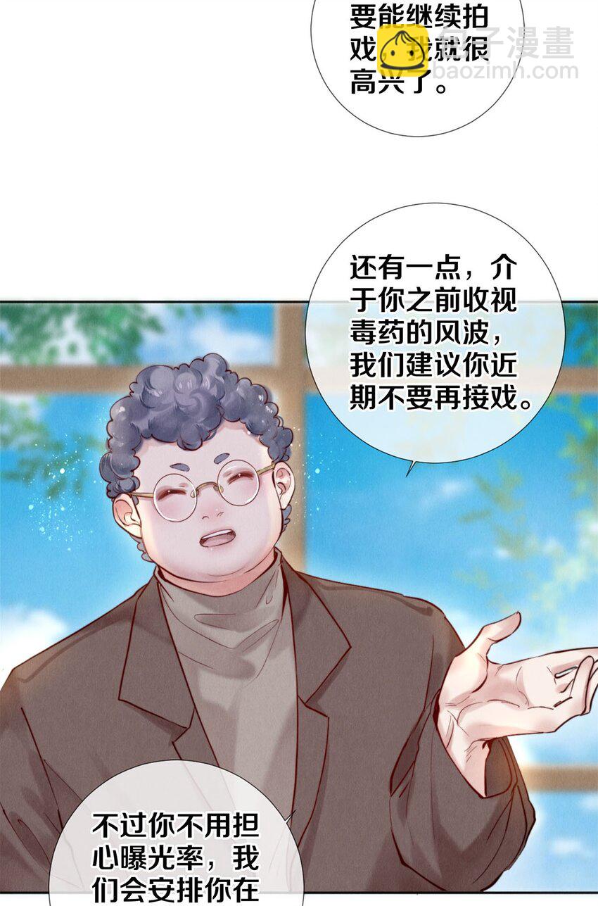 108 孔雀鱼之死-第110话