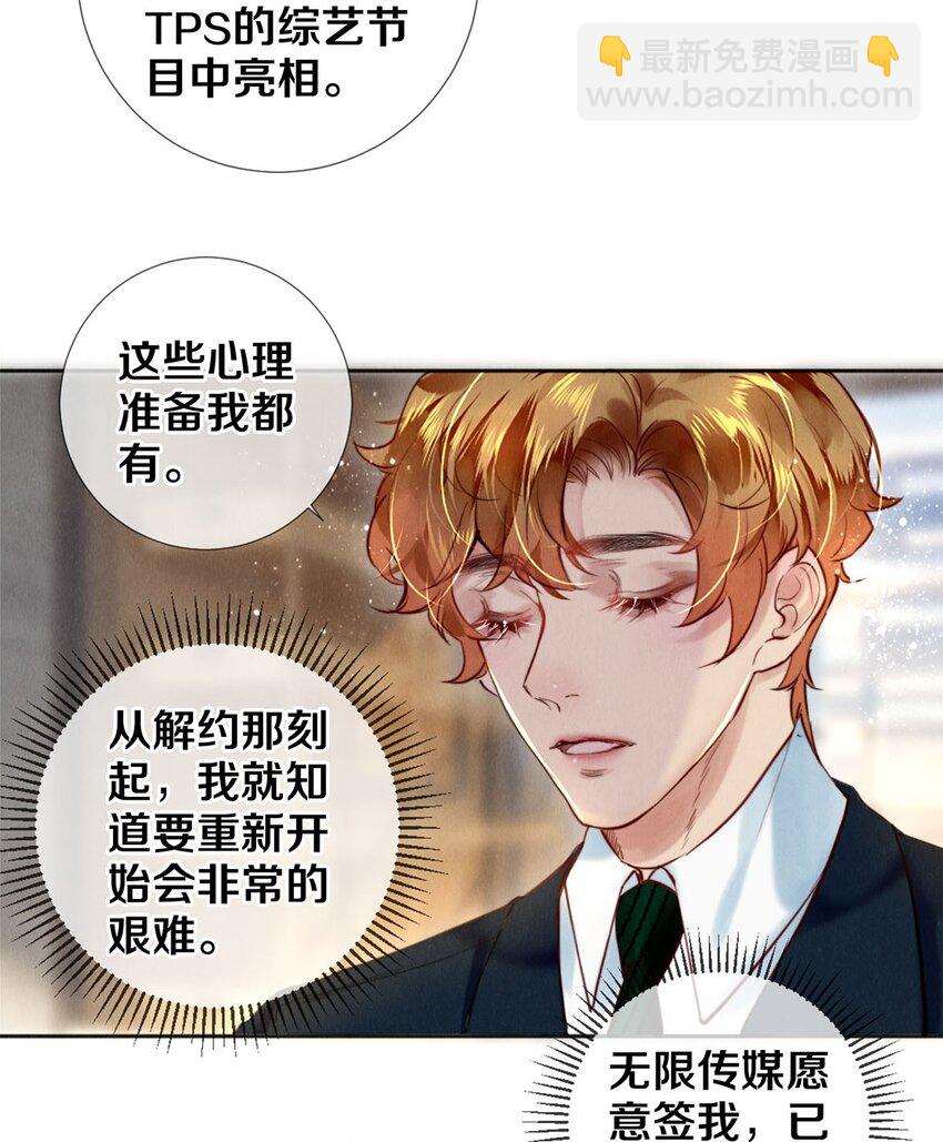 108 孔雀鱼之死-第110话