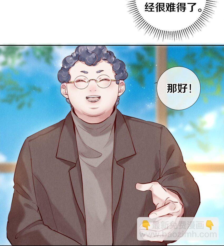 108 孔雀鱼之死-第110话