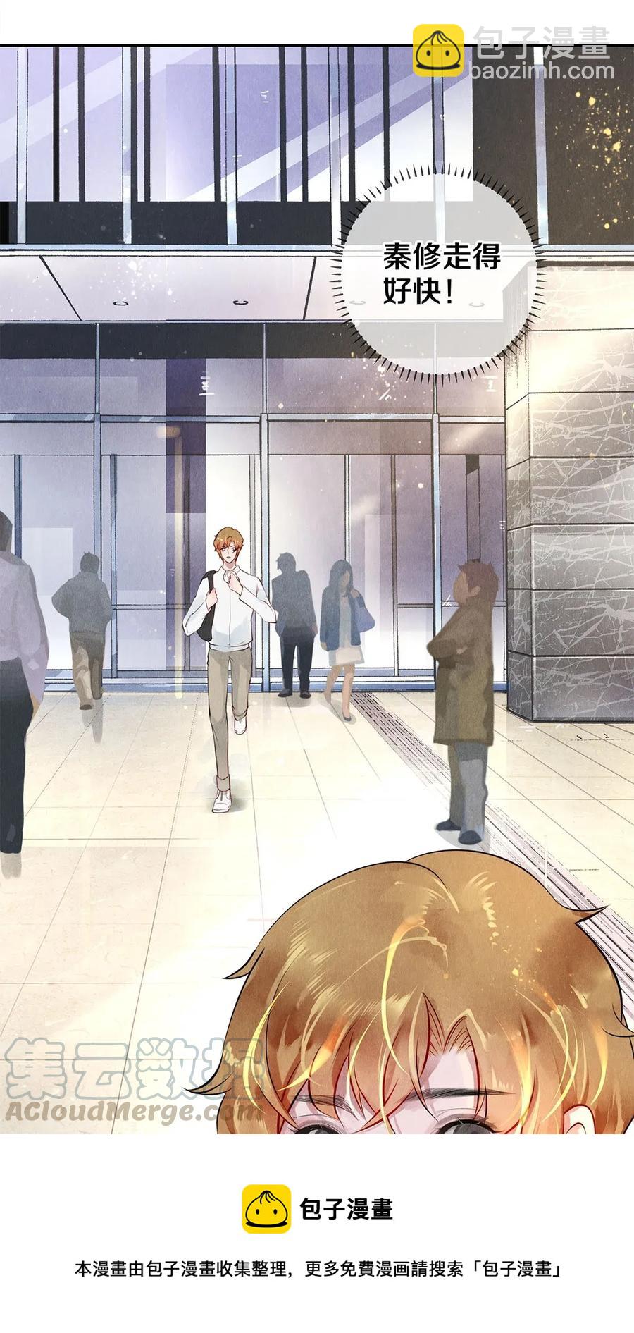 12 风驰电掣的电瓶车-第12话