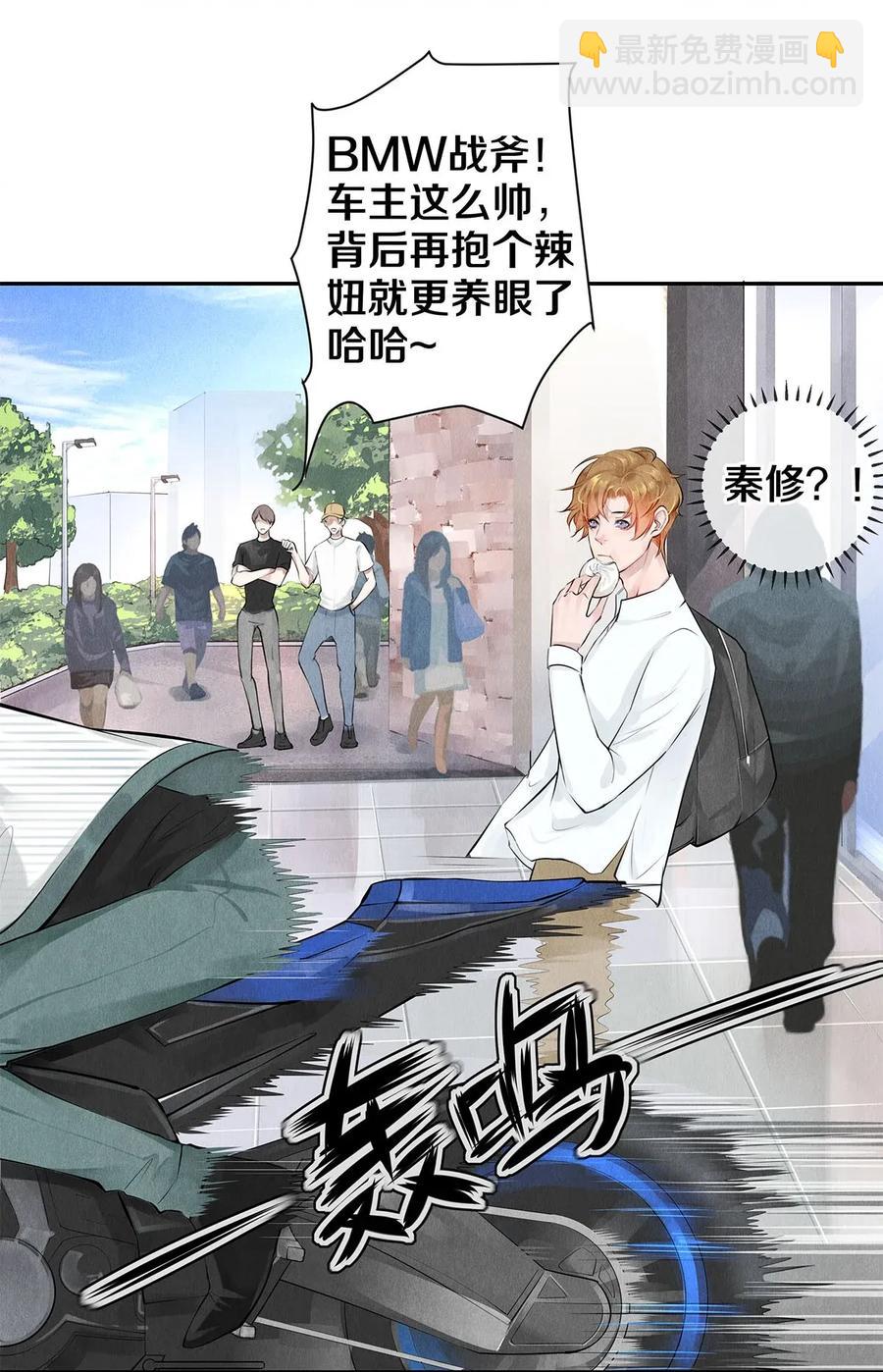 12 风驰电掣的电瓶车-第12话