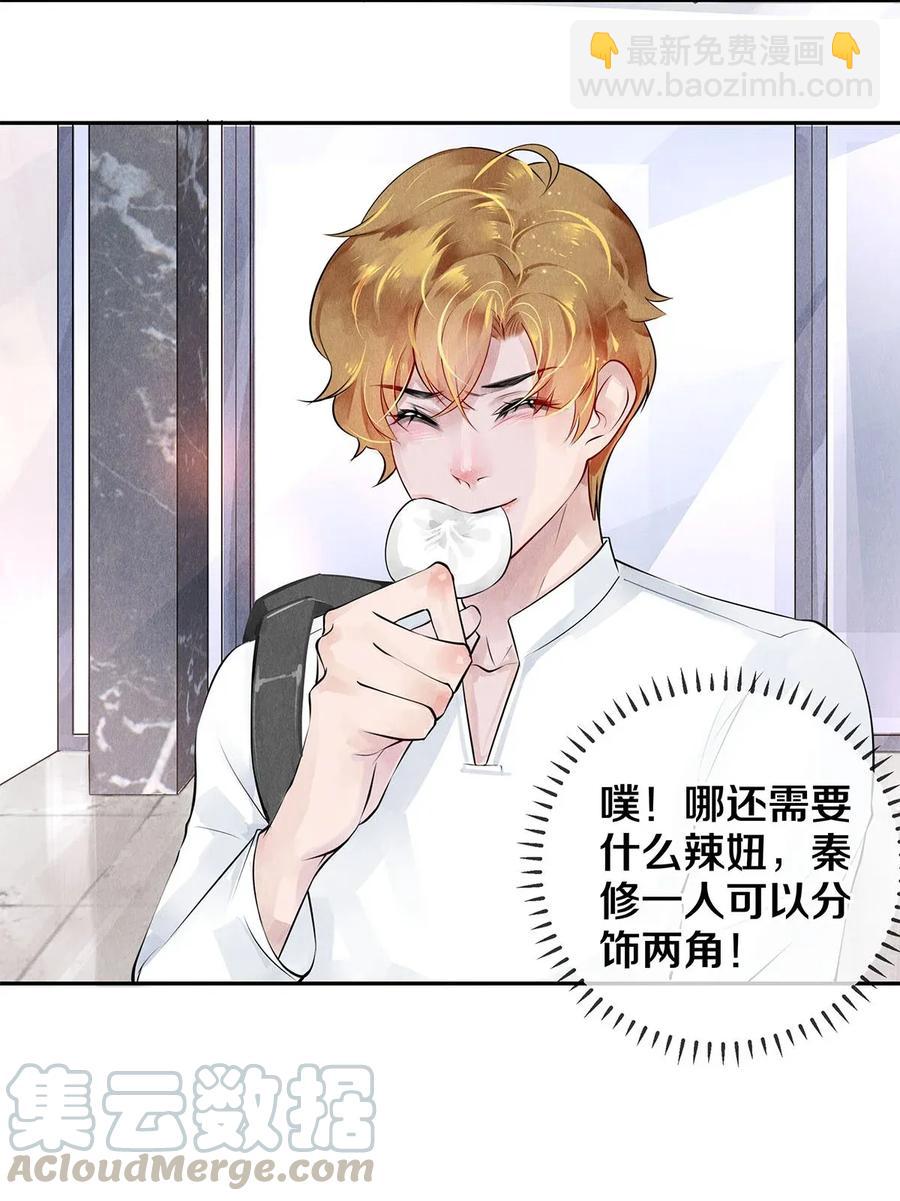 12 风驰电掣的电瓶车-第12话