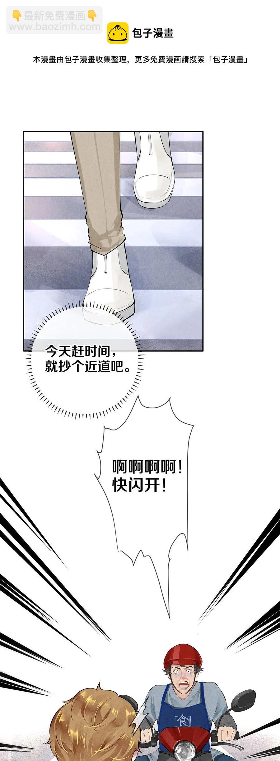 12 风驰电掣的电瓶车-第12话