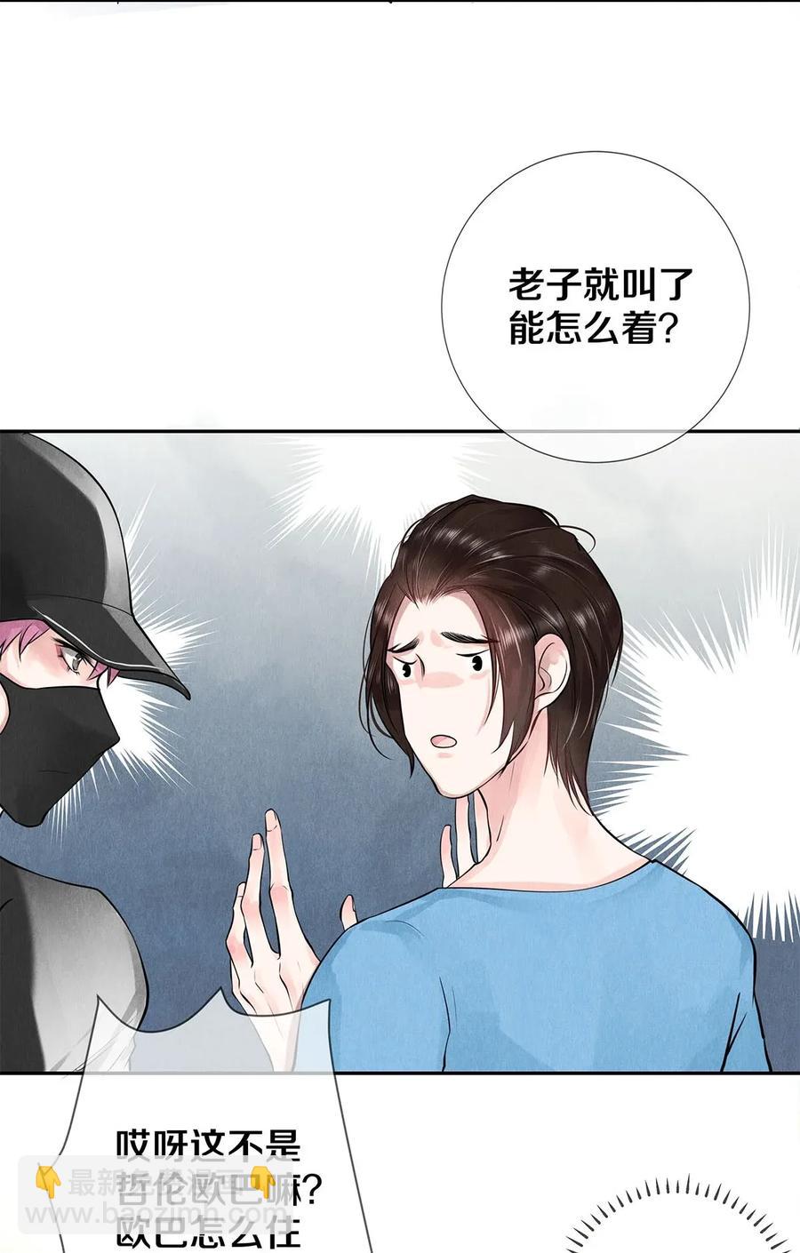 12 风驰电掣的电瓶车-第12话