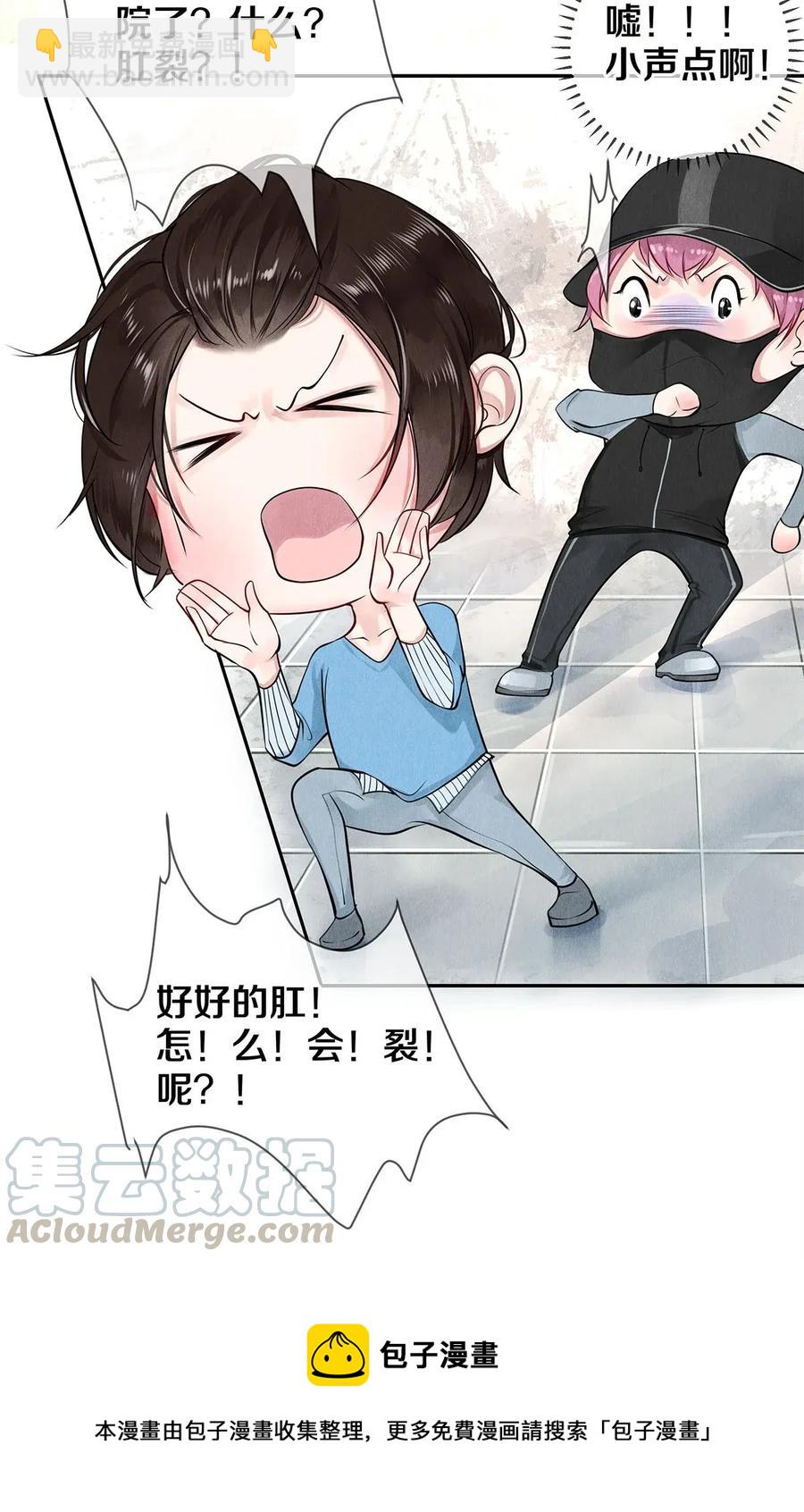 12 风驰电掣的电瓶车-第12话