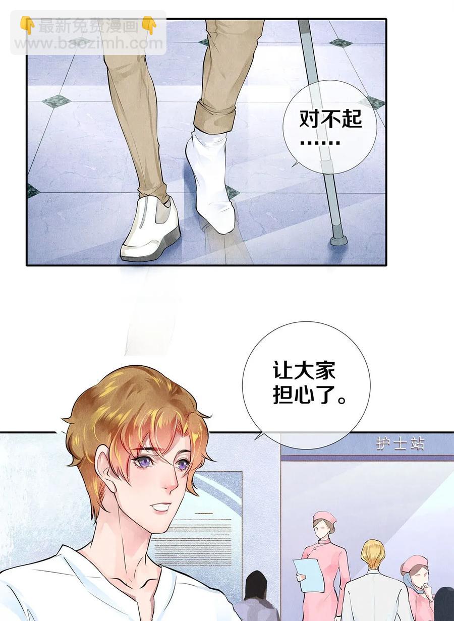 12 风驰电掣的电瓶车-第12话