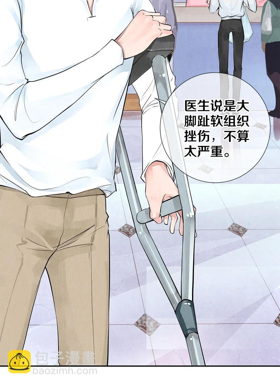 12 风驰电掣的电瓶车-第12话