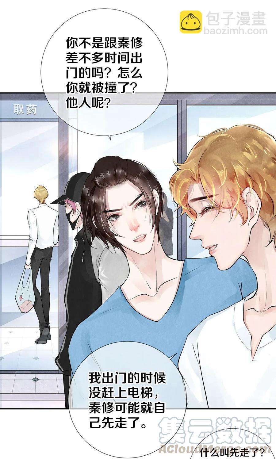 12 风驰电掣的电瓶车-第12话