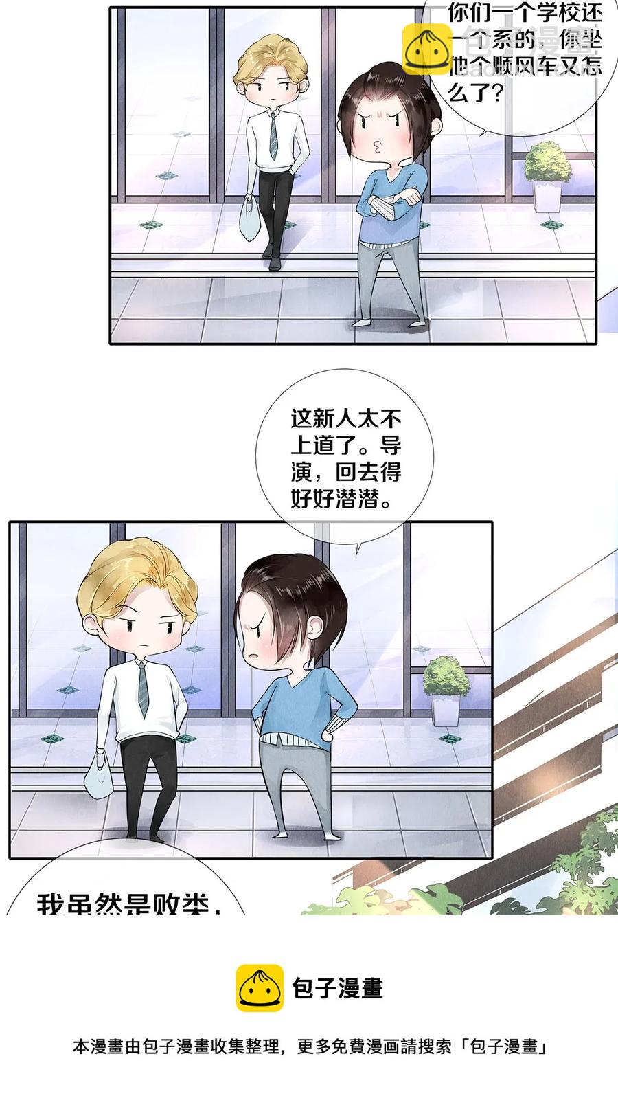 12 风驰电掣的电瓶车-第12话