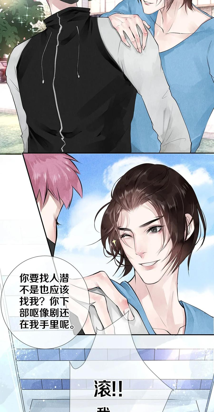 12 风驰电掣的电瓶车-第12话