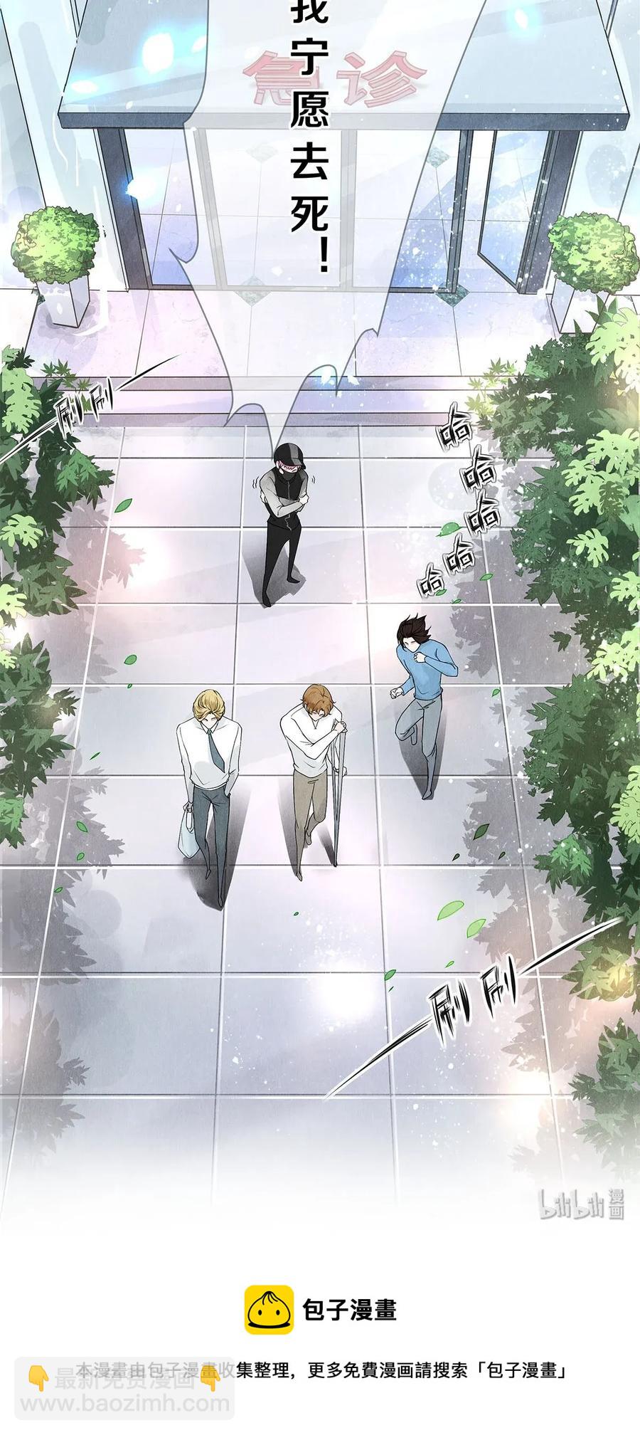 12 风驰电掣的电瓶车-第12话