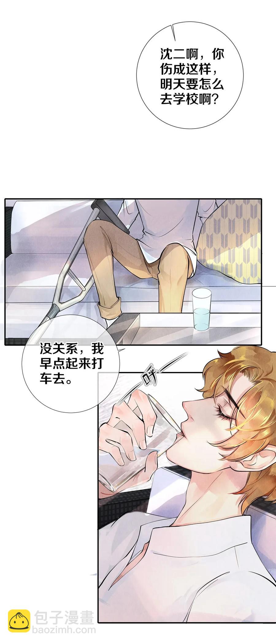 12 风驰电掣的电瓶车-第12话