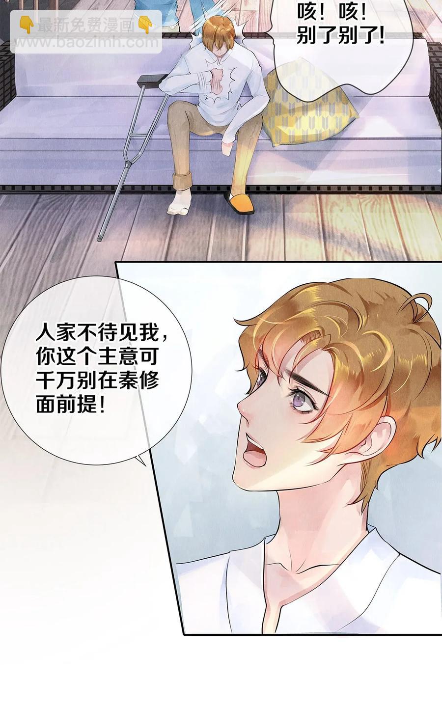 12 风驰电掣的电瓶车-第12话