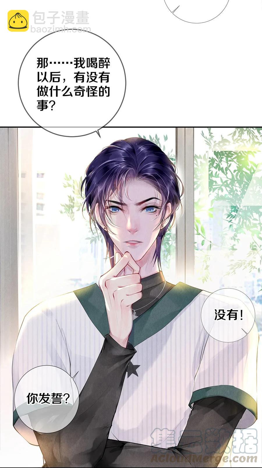 12 风驰电掣的电瓶车-第12话