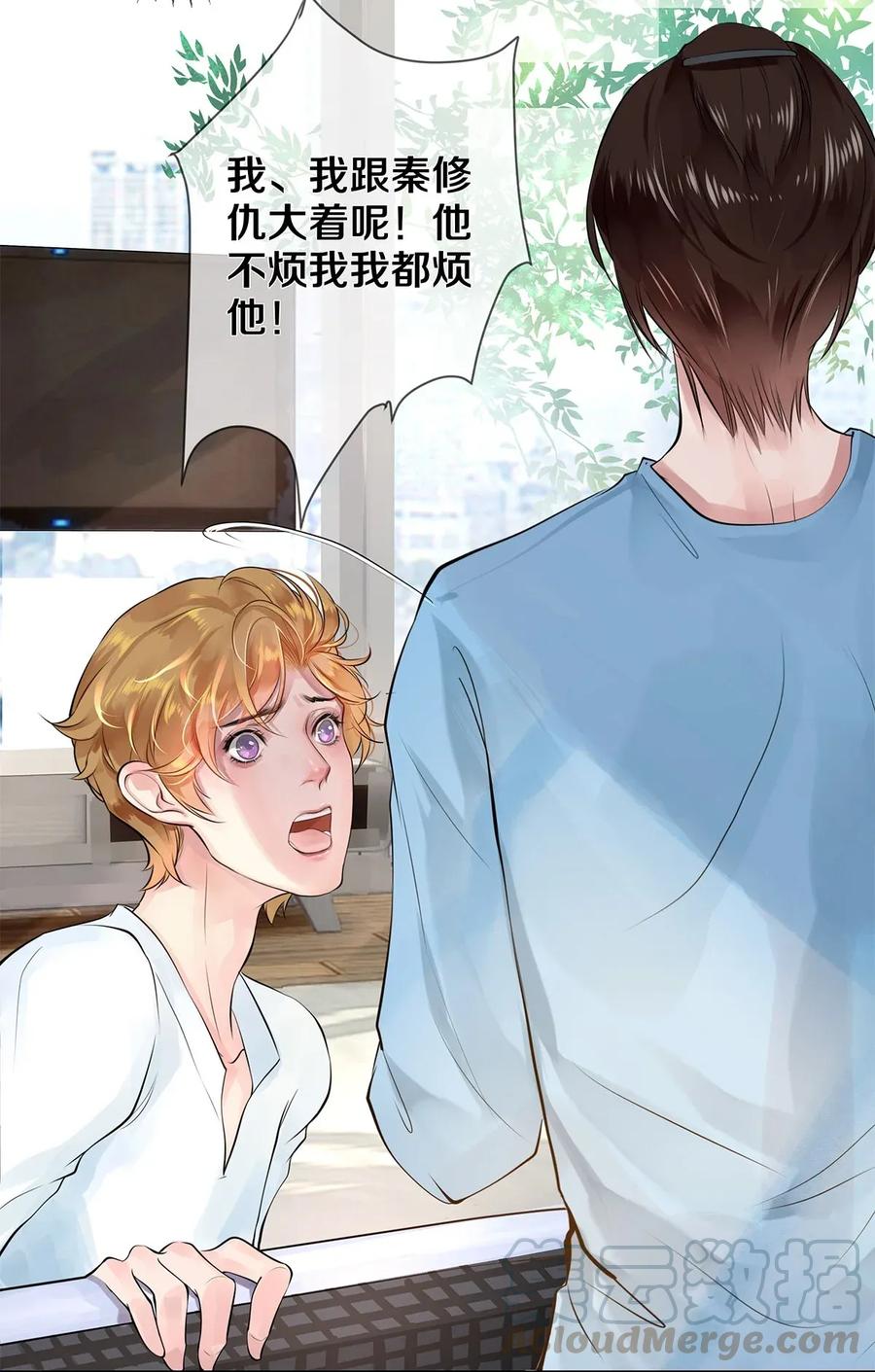 12 风驰电掣的电瓶车-第12话