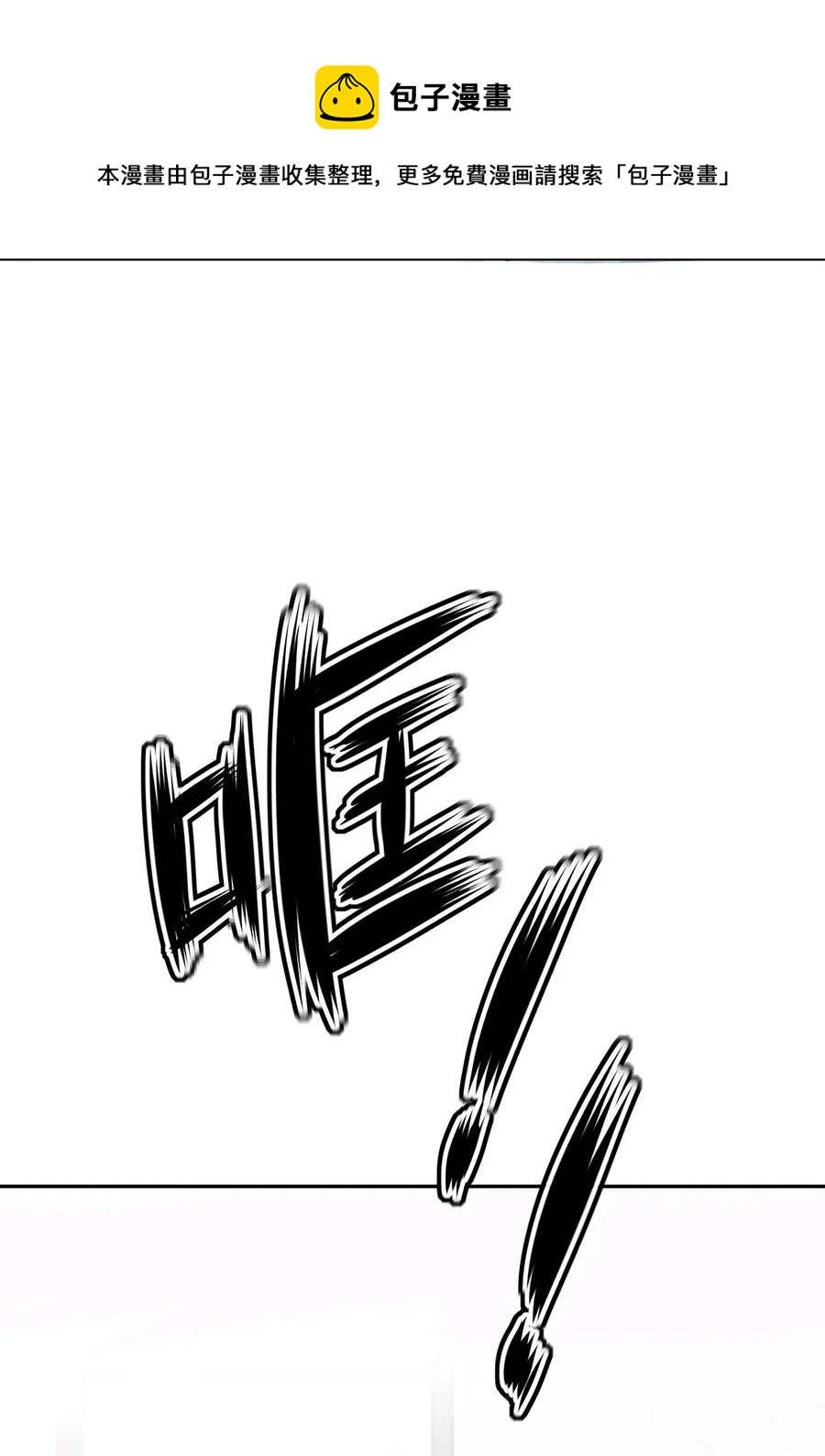 12 风驰电掣的电瓶车-第12话