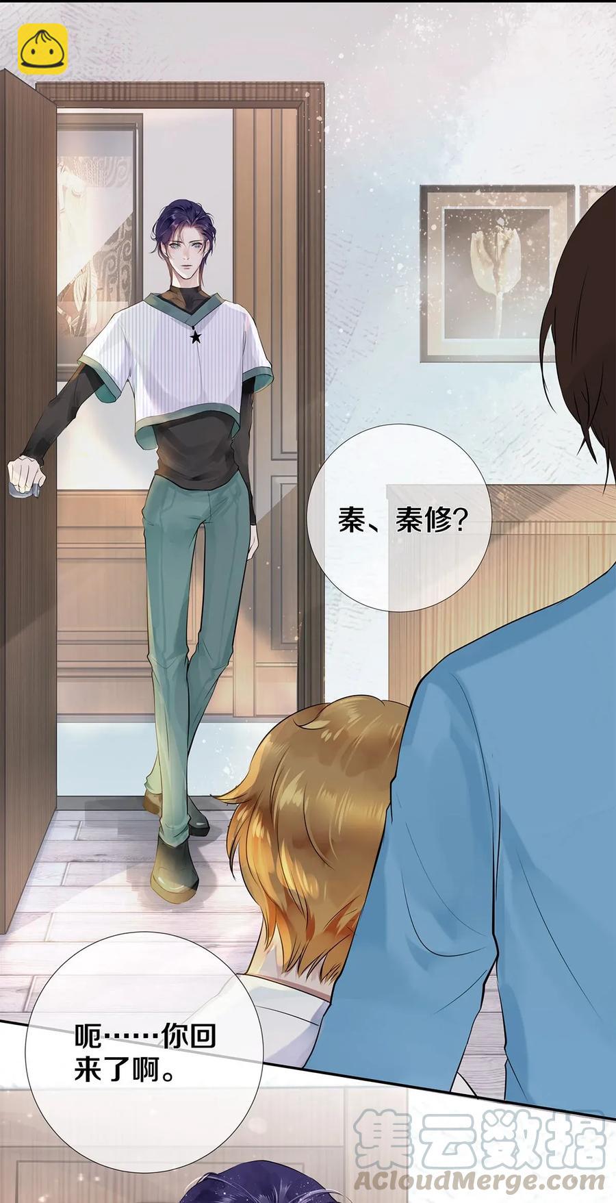 12 风驰电掣的电瓶车-第12话