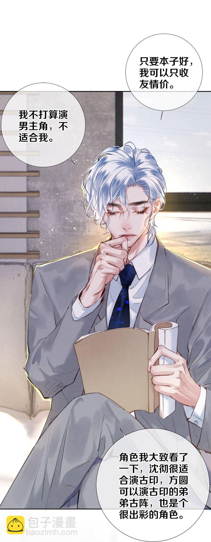 111 病的前兆-第112话