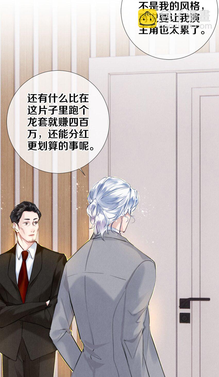 111 病的前兆-第112话