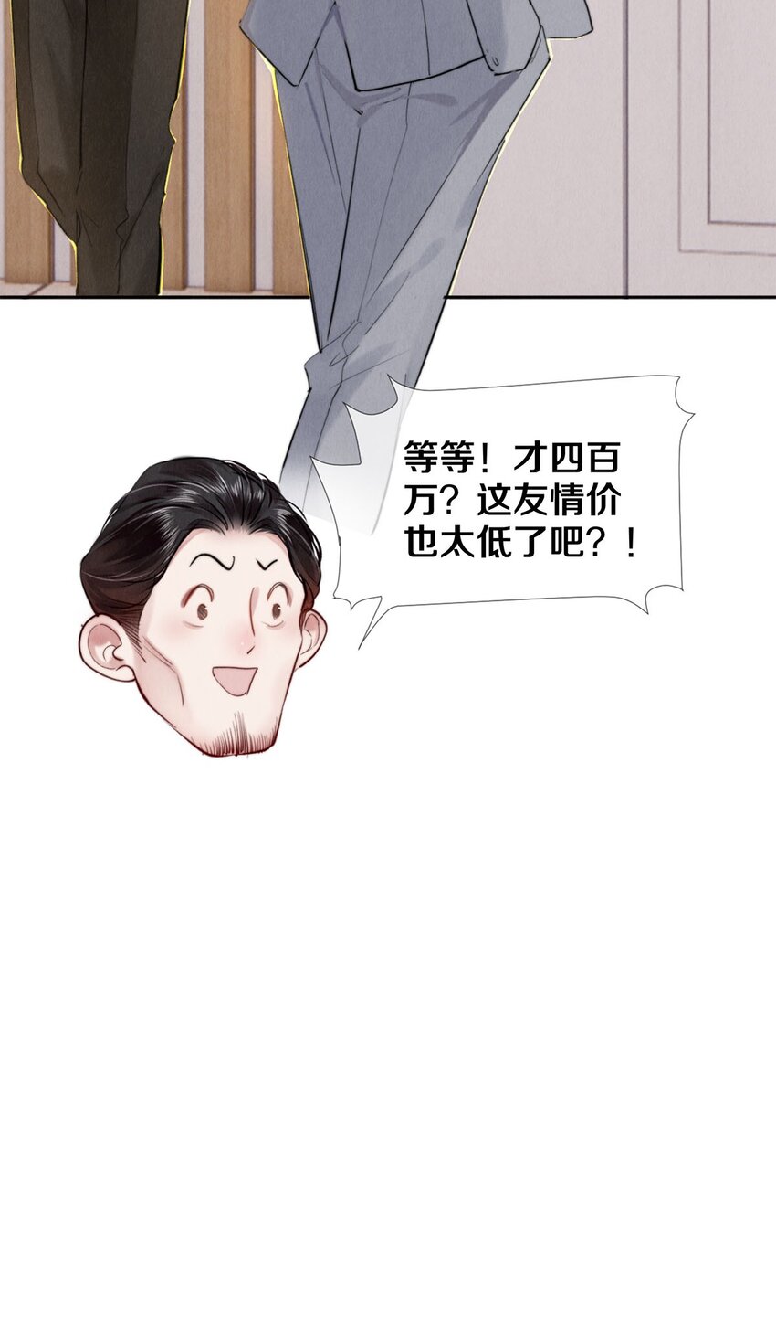 111 病的前兆-第112话