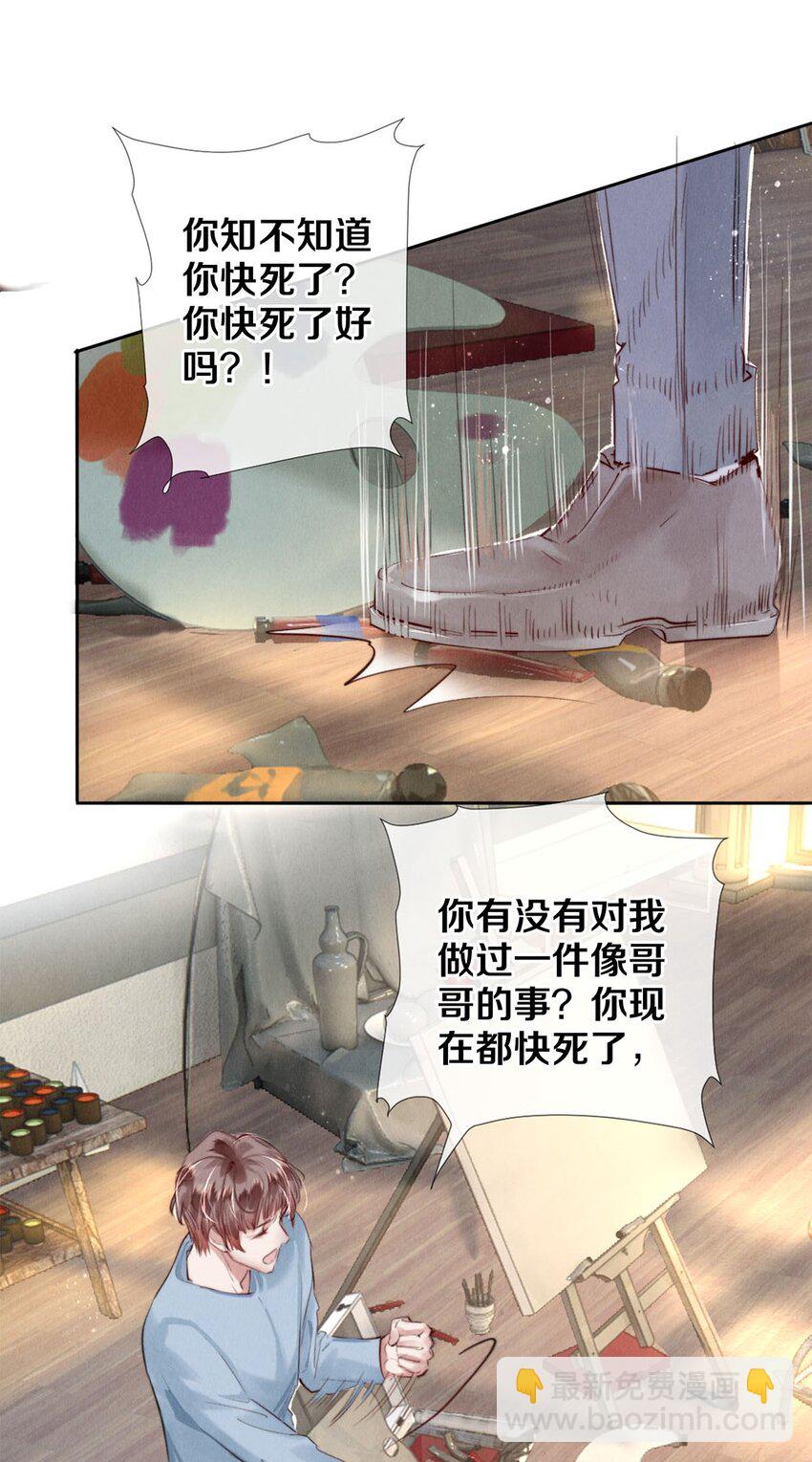 111 病的前兆-第112话