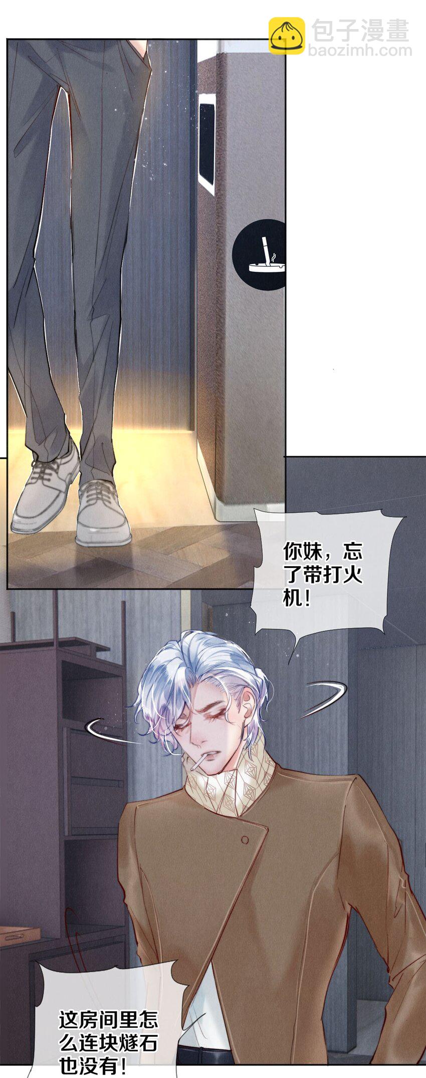 111 病的前兆-第112话