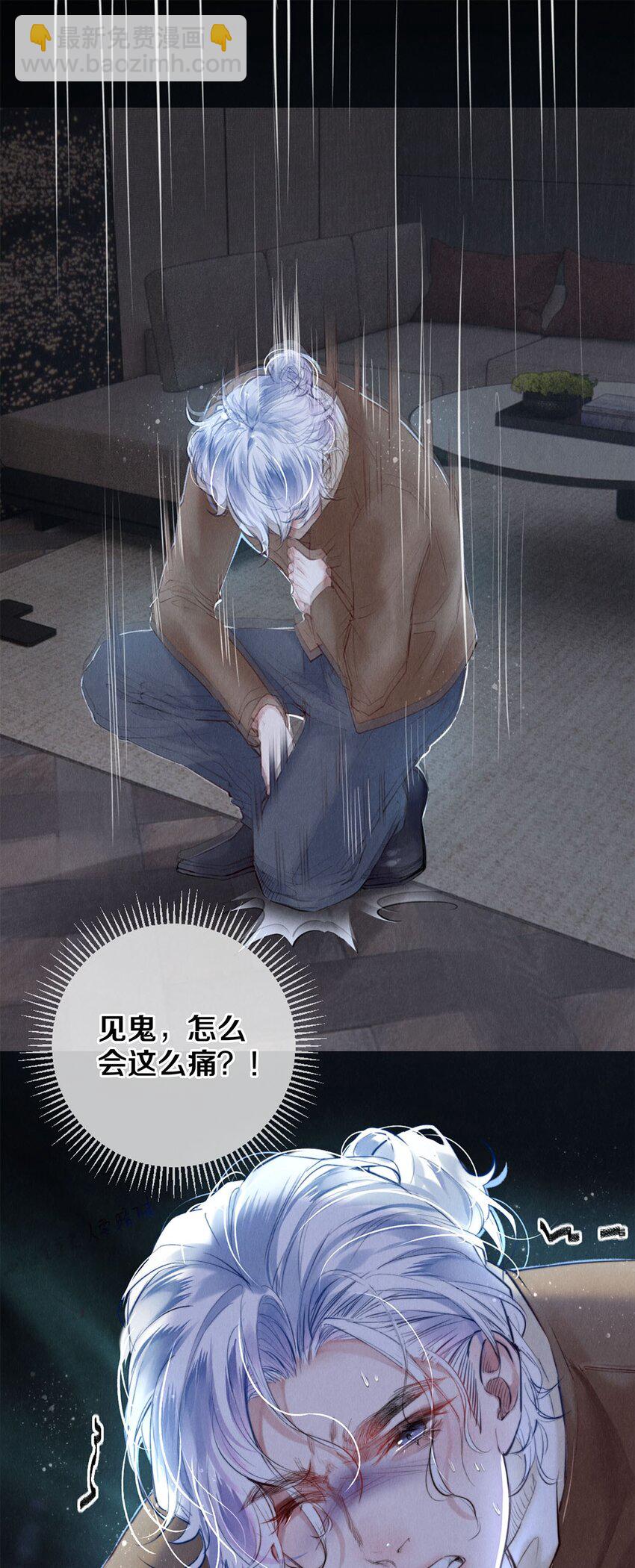 111 病的前兆-第112话