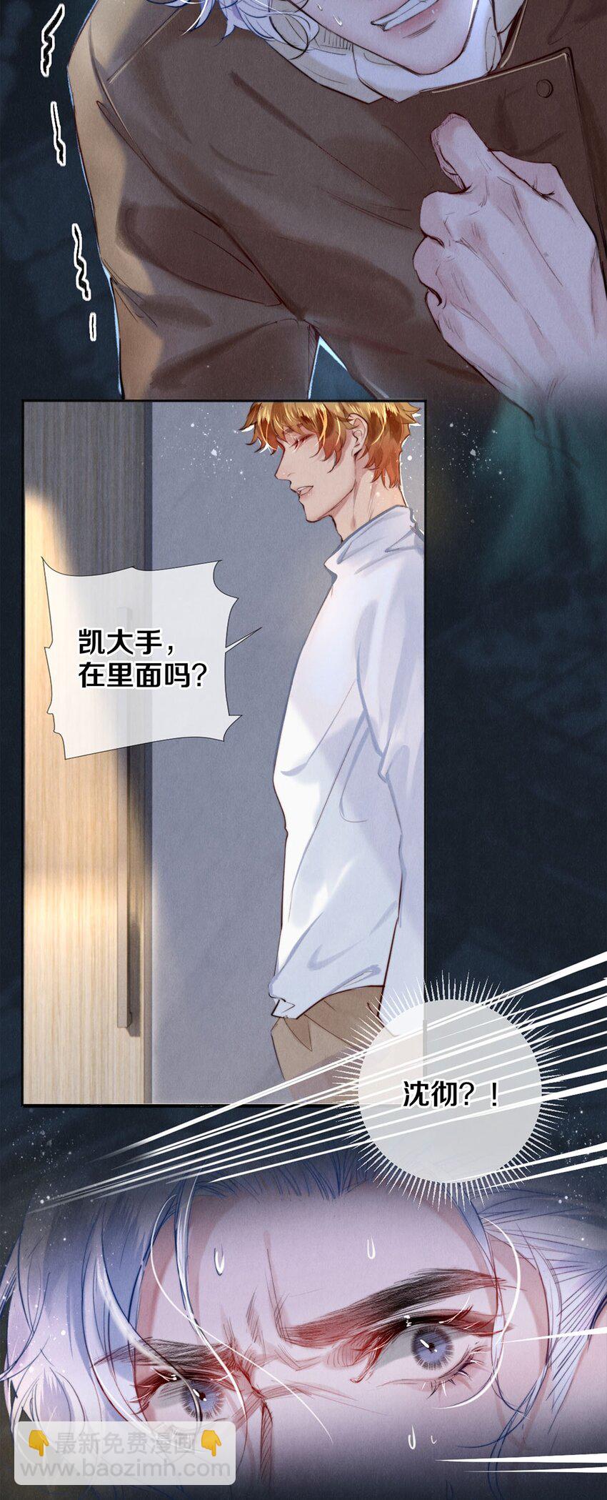 111 病的前兆-第112话