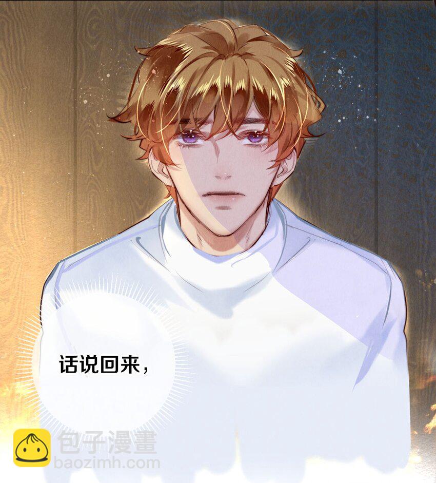 111 病的前兆-第112话