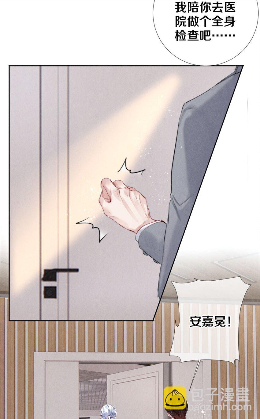 111 病的前兆-第112话