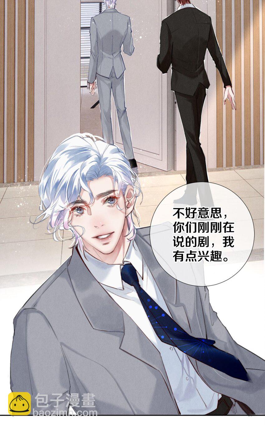 111 病的前兆-第112话