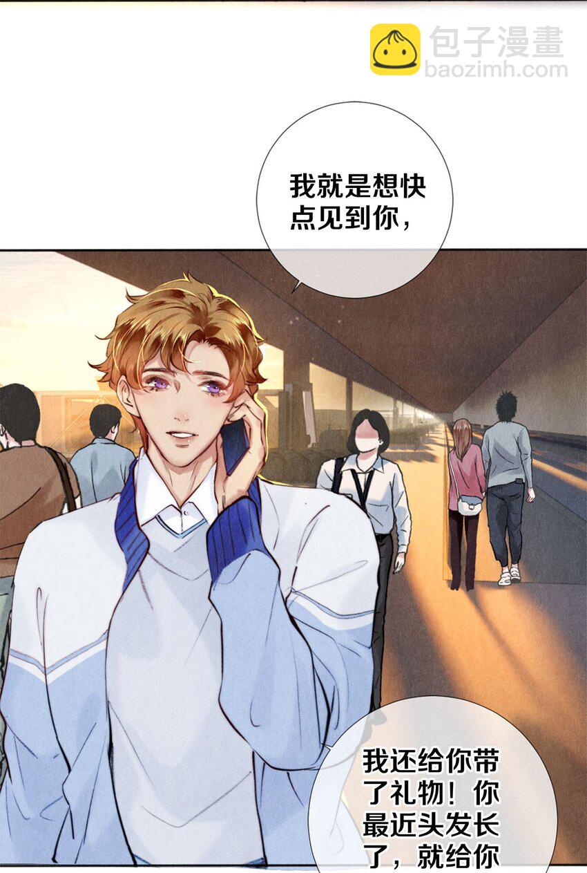 113 绿茶的挑拨离间-第114话