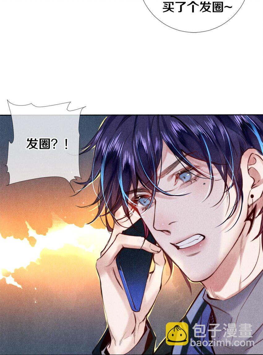 113 绿茶的挑拨离间-第114话