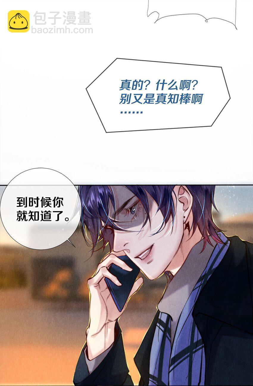 113 绿茶的挑拨离间-第114话