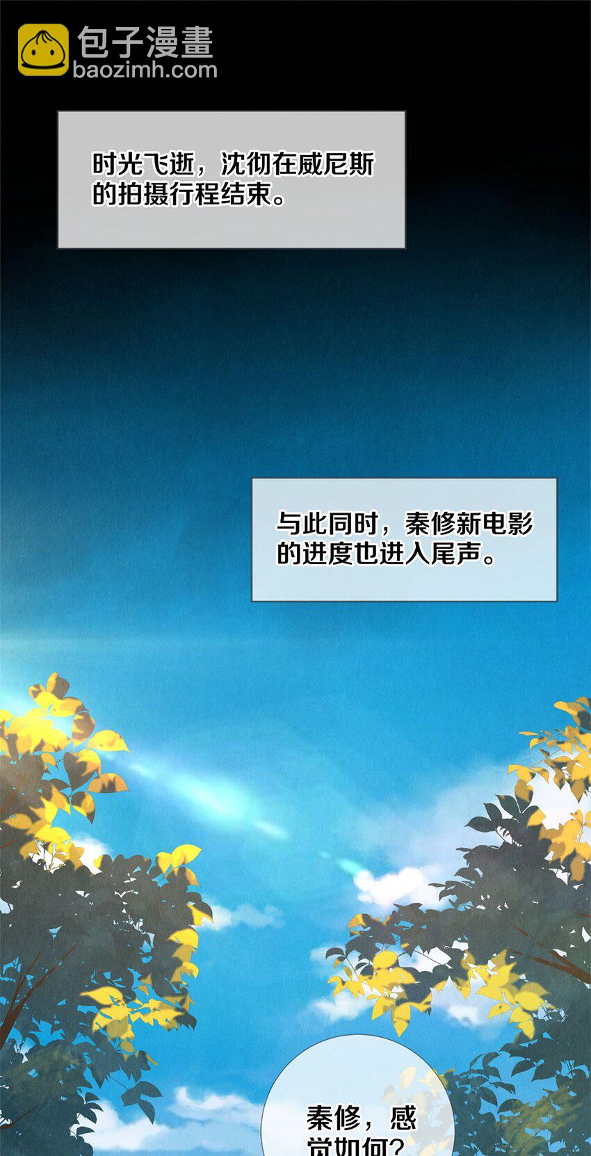 113 绿茶的挑拨离间-第114话