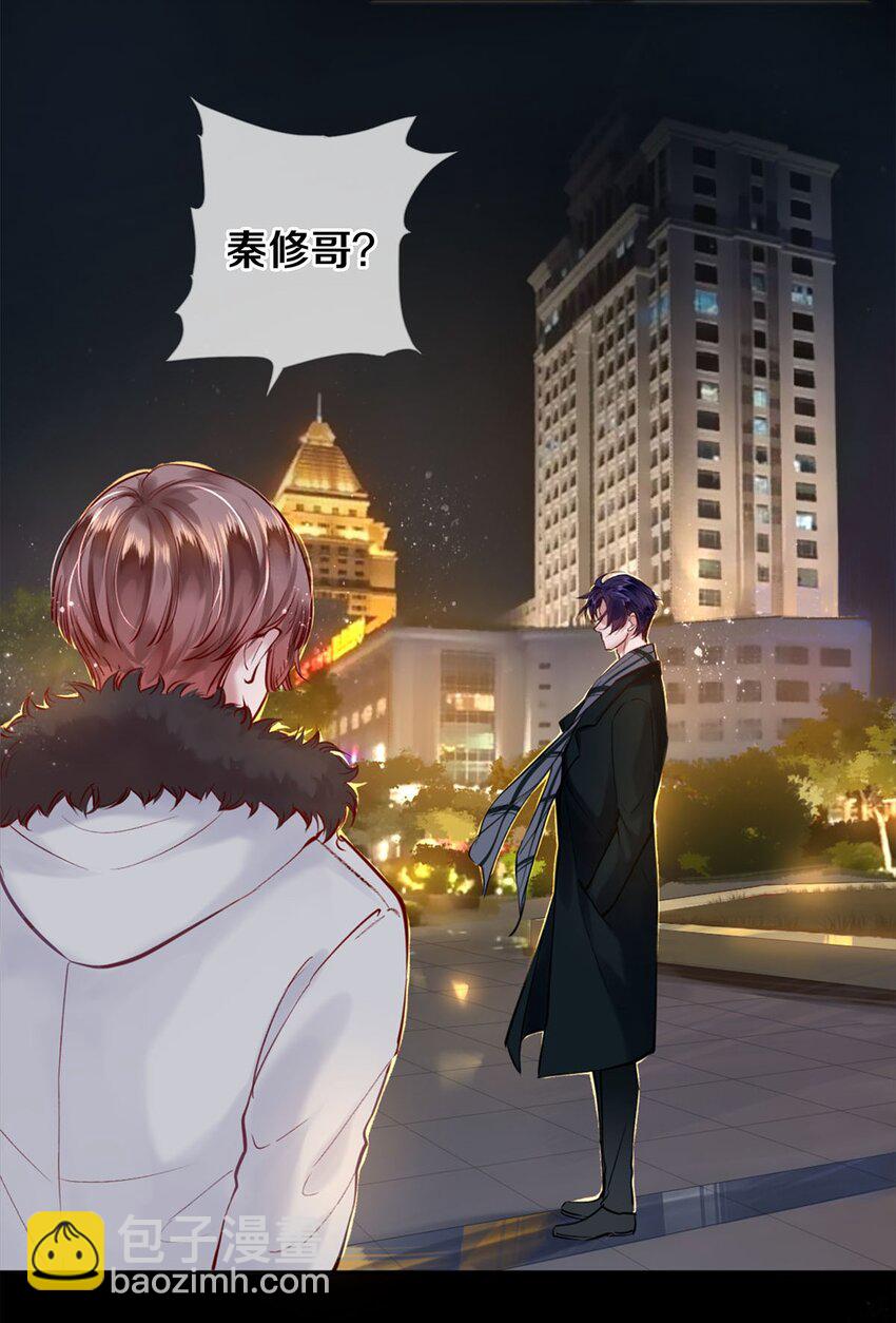 113 绿茶的挑拨离间-第114话