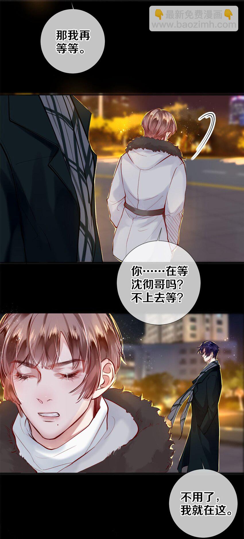 113 绿茶的挑拨离间-第114话