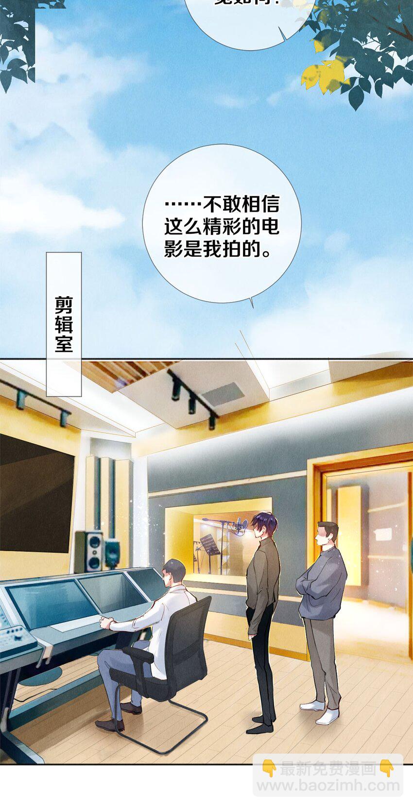 113 绿茶的挑拨离间-第114话