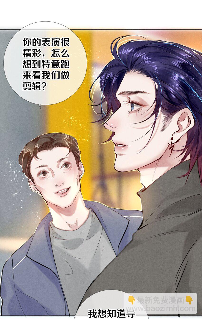 113 绿茶的挑拨离间-第114话