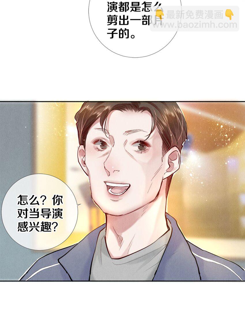 113 绿茶的挑拨离间-第114话