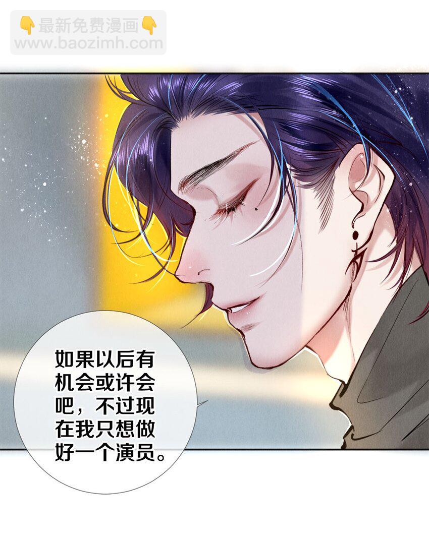 113 绿茶的挑拨离间-第114话