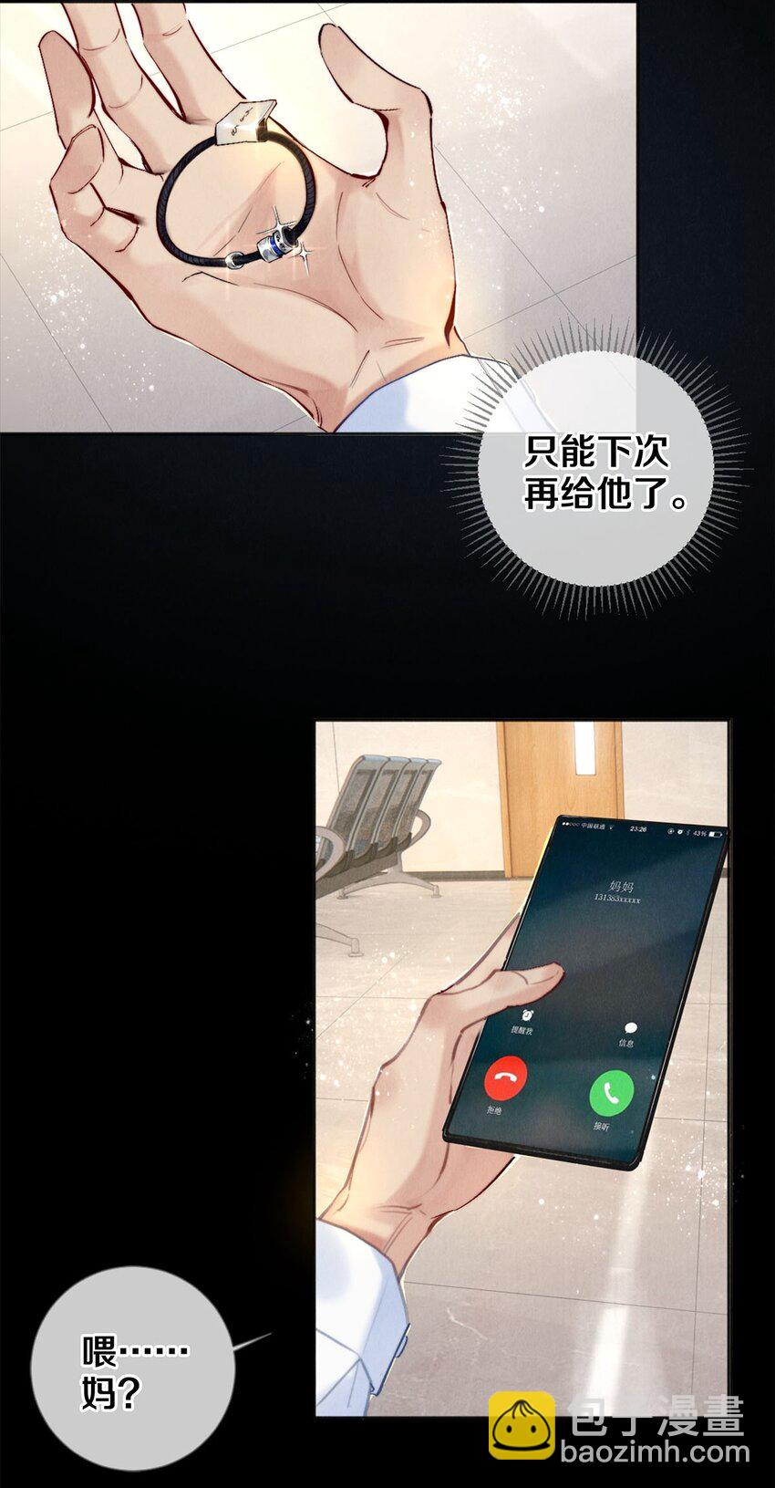 115 金毛走丢了-第116话